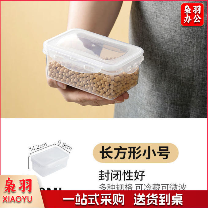 升级款食品级材质塑料收纳盒（长方形小号-420ml）密封乐扣保鲜盒日用餐厨冰箱保鲜饭盒