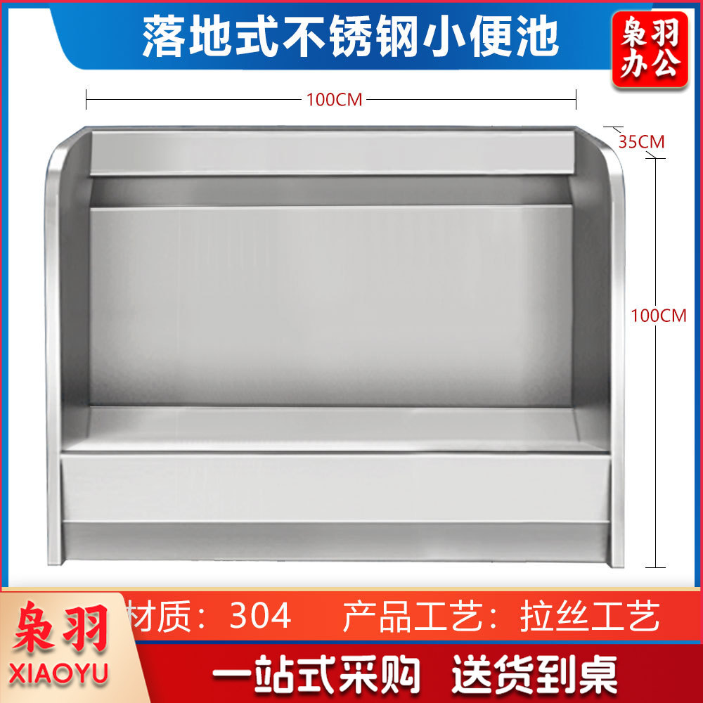 不锈钢小便池学校幼儿园医院落地立式尿槽挂式感应不锈钢小便槽（304材质立式100*35*100cm无感应器）