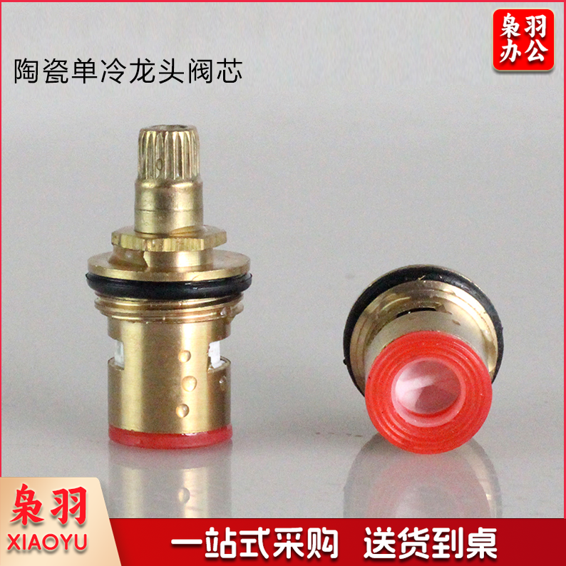 陶瓷水嘴芯水龙头芯快开铜芯43MM