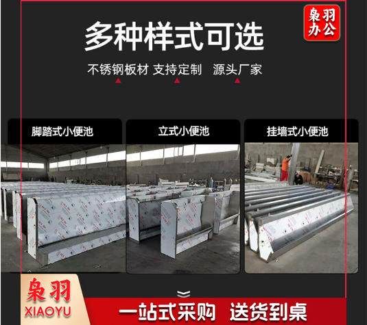 不锈钢立式小便池304 医 院学校加厚感应小便池 异形落地式小便槽（定制联系客服咨询）