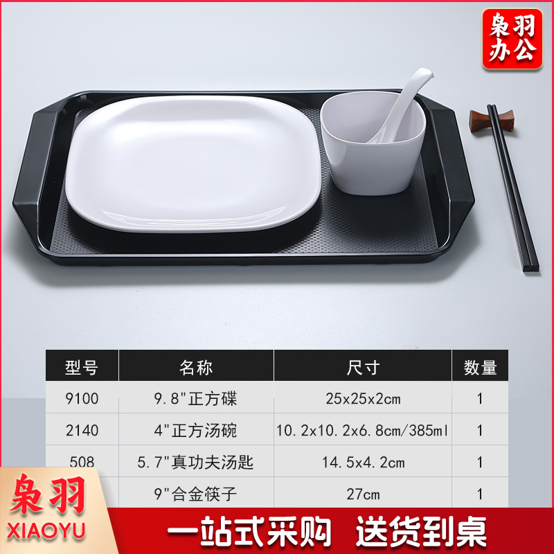 密胺快餐盘套装批发快餐店餐馆中式快餐密胺餐具（正方碟套装）