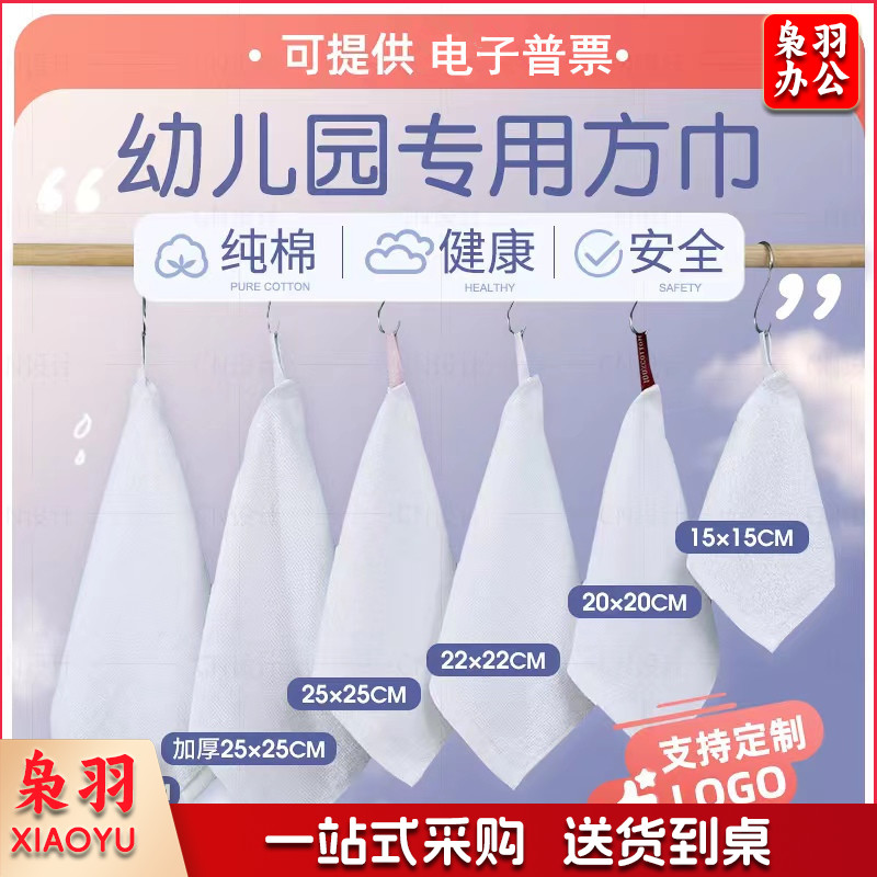 幼儿园专用擦嘴儿童方巾纯棉带挂绳全棉吸水擦手擦脸毛巾纯色加厚（尺寸齐全）