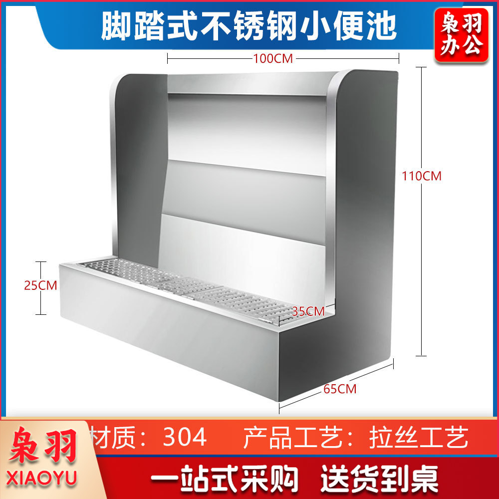 不锈钢小便池学校幼儿园医院落地立式尿槽挂式感应不锈钢小便槽（201材质脚踏式100*65*110cm无感应器）