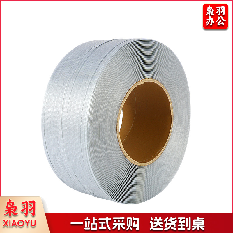 透明pp打包带手工机用纸箱打包热熔塑料捆扎带（11.5mm*0.7mm（2300米10公斤））