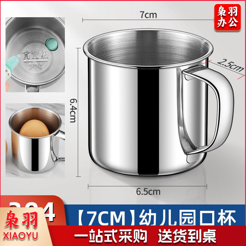幼儿园304不锈钢口杯水杯茶杯茶缸子儿童带手柄小水杯喝水杯缸子（304款【7cm*6.5cm】210ml口杯）