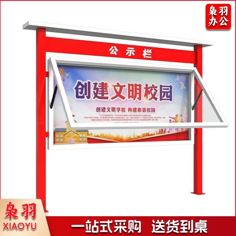 现货宣传栏公告栏校园公示栏户外金属公益广告教育宣传牌广告牌（300*2400（可定制） 不锈钢/镀锌板/铝板/PVC）