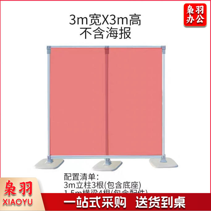 广告背景架铝合金伸缩快展展架( 高3-宽3米组合)户外立式落地式签名墙易拉宝kt架子