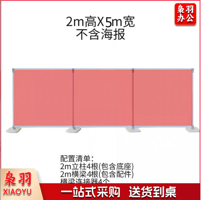 广告背景架铝合金伸缩快展展架(高2-宽5米组合)户外立式落地式签名墙易拉宝kt架子