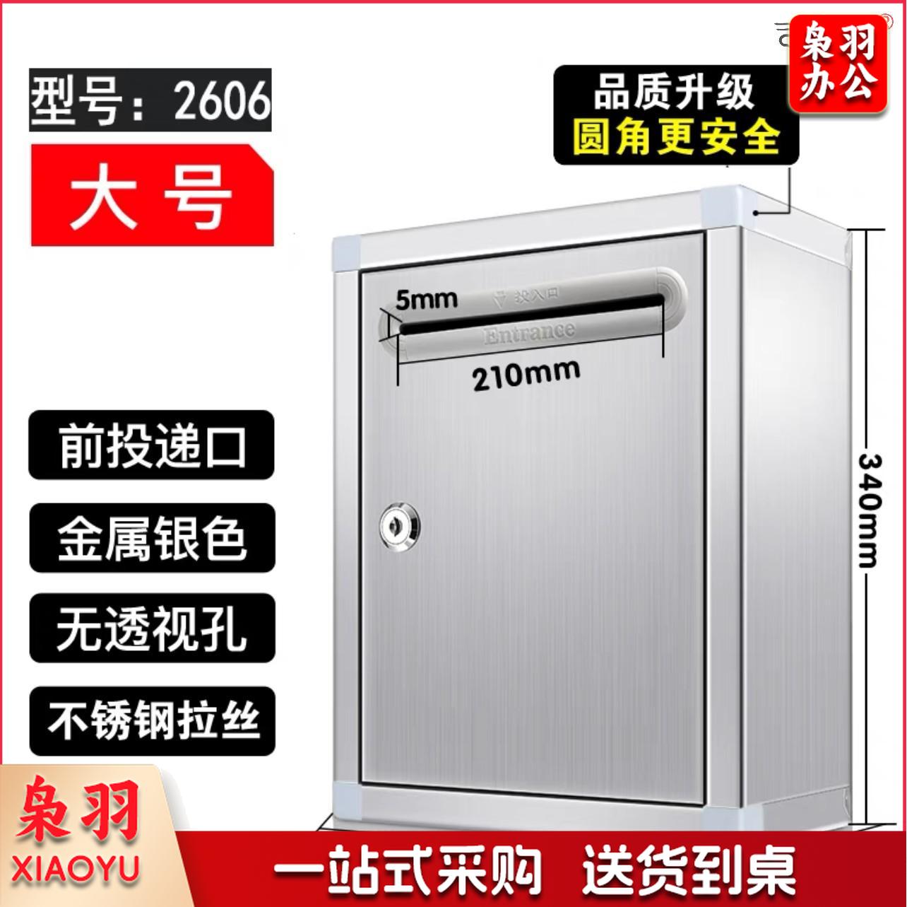 不锈钢信箱 大号信箱 34*26cm 货号：JC