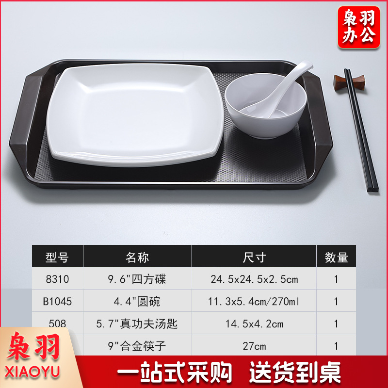 密胺快餐盘套装批发快餐店餐馆中式快餐密胺餐具（四方碟套装）