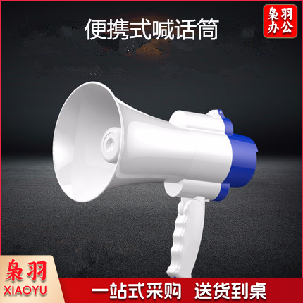喇叭扬声器户 手持宣传 喊话扩音器喇叭大声公便携式高音小喇叭扬声器