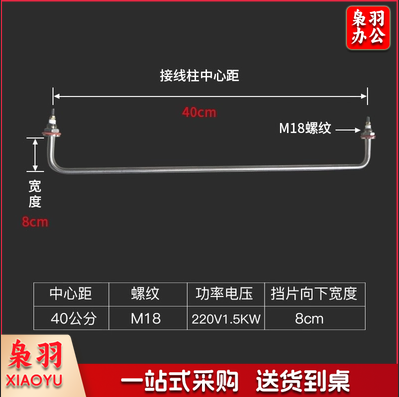 不锈钢菜汤保温箱售饭台快餐车暖汤炉大功率电加热管棒  220v 40CM长 货号：JC