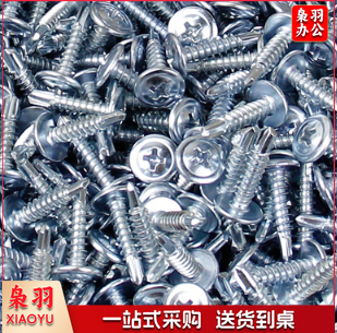  自攻丝螺丝钉200个/盒  ∮5*20