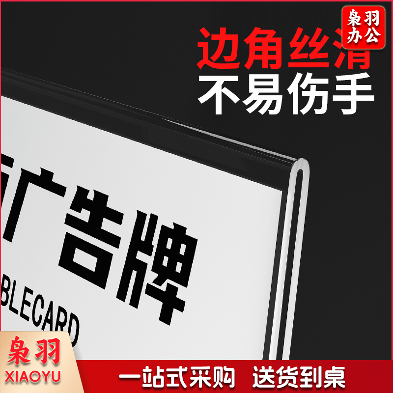 台卡亚克力台卡A 4桌牌A5立牌抽拉强磁台签展示牌桌卡个性创意（ T型抽拉式A6竖款 100*150mm）