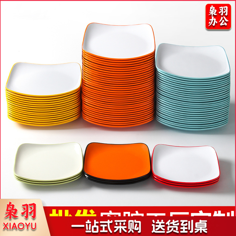 密胺盘子商用餐饮方盘饭店快餐炒粉炒面炒饭炒菜盖浇饭盖饭专用盘（6075白色7.5英寸）
