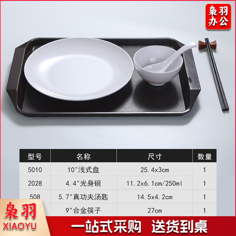 密胺快餐盘套装批发快餐店餐馆中式快餐密胺餐具（圆盘套装白）