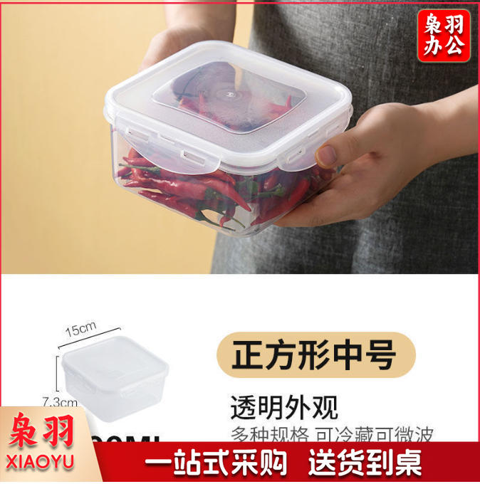 升级款食品级材质塑料收纳盒（方形中号-1000ml）密封乐扣保鲜盒日用餐厨冰箱保鲜饭盒