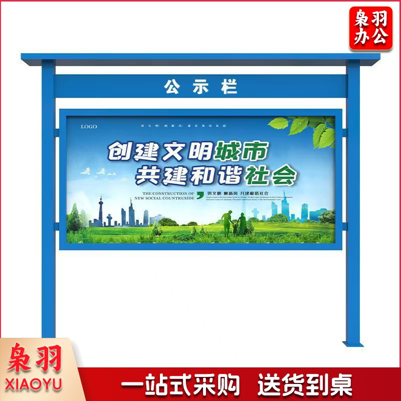 现货宣传栏公告栏校园公示栏户外金属公益广告教育宣传牌广告牌（300*2400（可定制） 不锈钢/镀锌板/铝板/PVC）