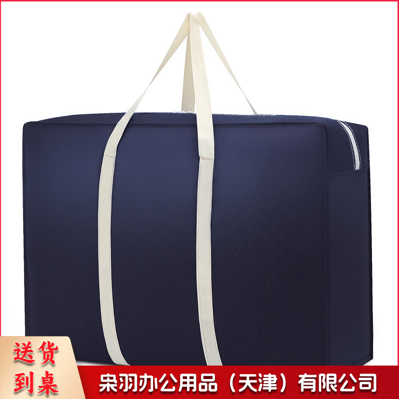 搬家袋大容量（加固-90*58*28）棉被衣服收纳袋搬家打包袋无纺布大号加厚行李袋--