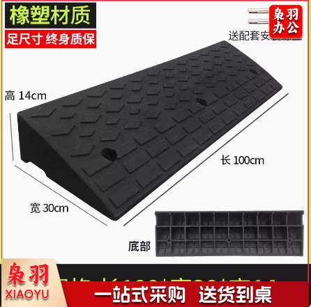 台阶垫门槛斜坡垫家用上坡垫爬坡垫100*30*14（十年质保）