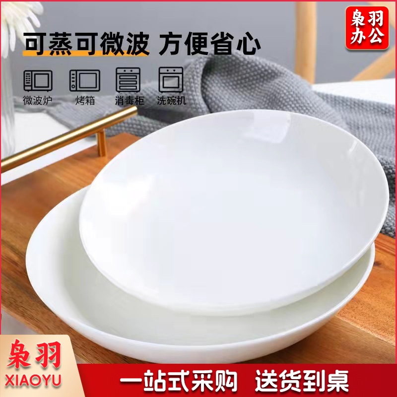 骨瓷饭盘 8英寸 纯白深盘 6只装.