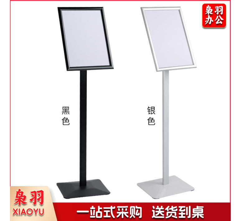 指示牌立式广告牌水牌不锈钢a2立牌展示架a3酒店导向牌落地展示牌（107*32*8.5cm）