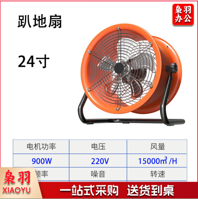 趴地扇强力风扇工业小型可调节电扇大风力商用工厂大功率风机家用（900W）