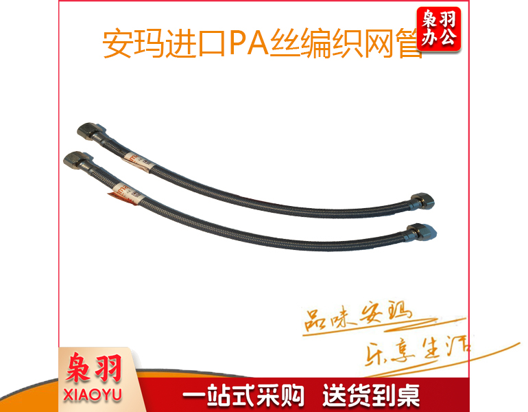 不锈软连接管150cm 马桶软管  编织冷热进水软管  上水管 安玛双锁母编织软管