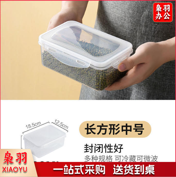 升级款食品级材质塑料收纳盒（长方形中号-1000ml）密封乐扣保鲜盒日用餐厨冰箱保鲜饭盒