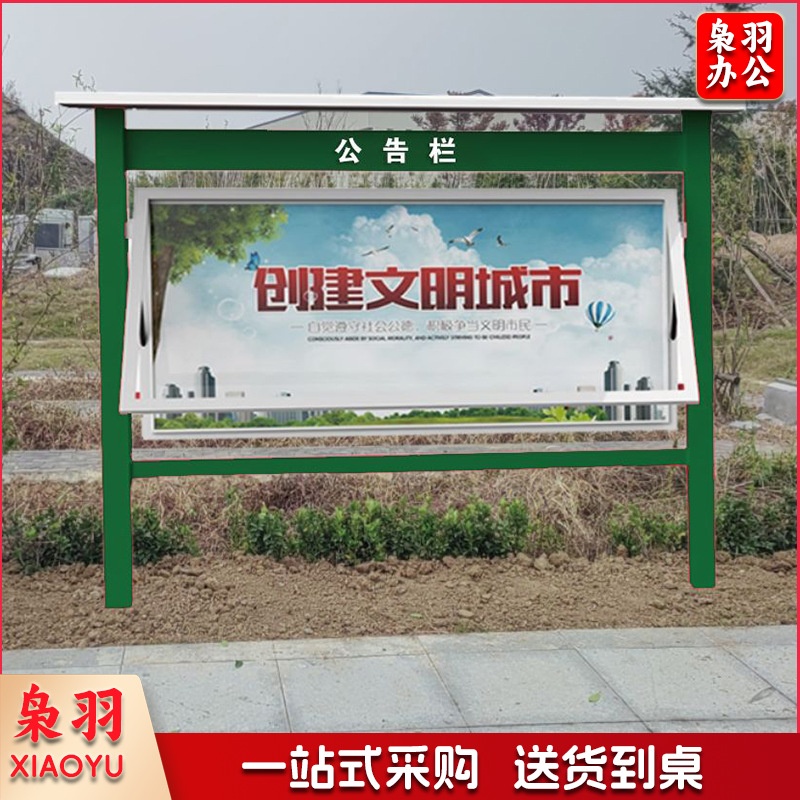 现货宣传栏公告栏校园公示栏户外金属公益广告教育宣传牌广告牌（300*2400（可定制） 不锈钢/镀锌板/铝板/PVC）