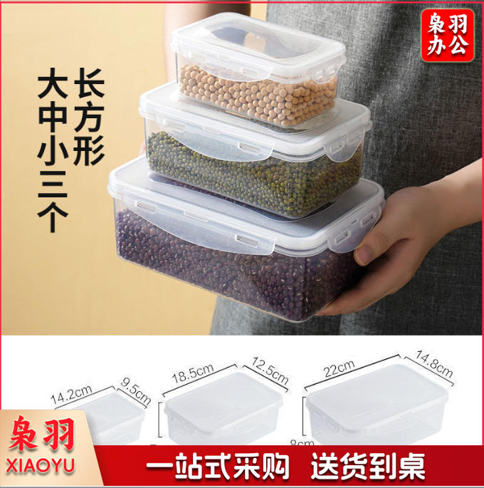 升级款食品级材质塑料收纳盒（圆形三件套）密封乐扣保鲜盒日用餐厨冰箱保鲜饭盒
