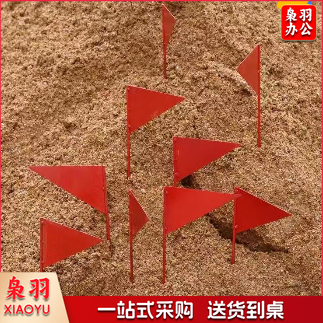 三角形小铁旗（10个一组）