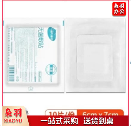 无菌敷贴6*7cm 10片/袋  小号