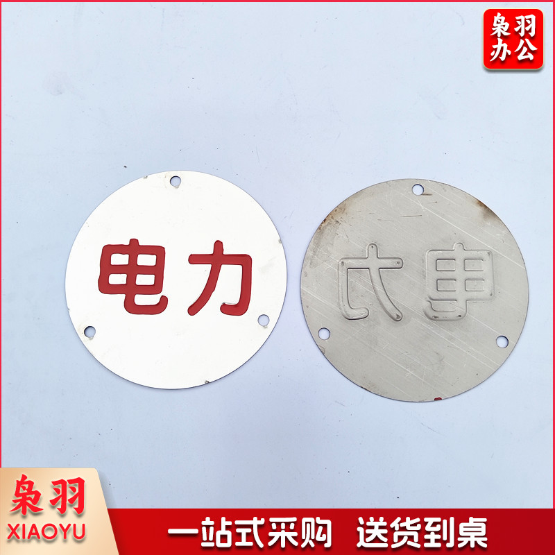 电力电缆燃气供水管道标识牌污水雨水腐蚀牌不锈钢地面走向牌（直径10厘米、详情联系客服咨询）