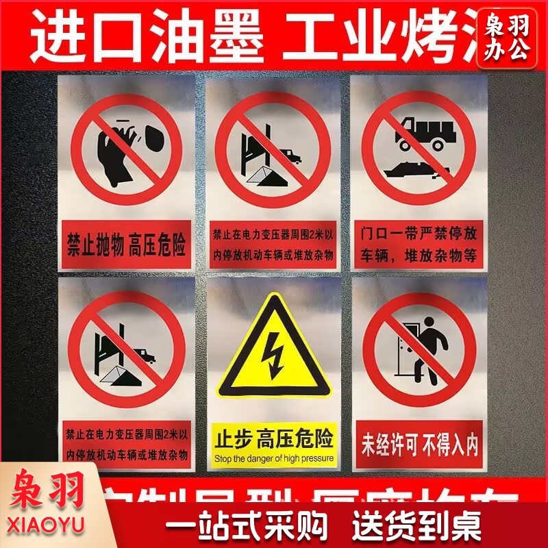 不锈钢禁止攀登高压危险电力警示牌止步高压危险有电危险户外铝牌（按客服要求定做，快速出图，以实际报价为准）