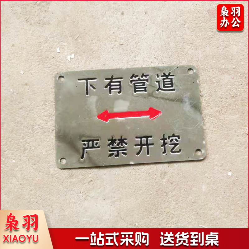 不锈钢电缆走向牌（下有管道严禁开挖8*12cm）方形牌地贴下有电缆严禁开挖标识牌