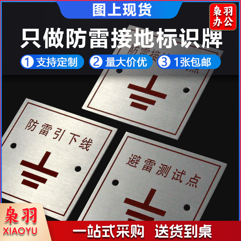防雷接地标.jpg