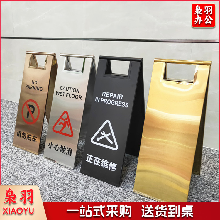 不锈钢禁止停车警示牌桩小心地滑专车位折叠a字立请勿泊车告示牌（不锈钢银色常规内容）