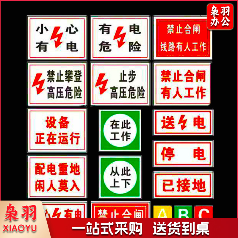 户外反光不锈钢警示牌消防施工安全标识牌电力用铝标识牌定制（价格以所需规格尺寸报价为准，定制款，需要联系客服）