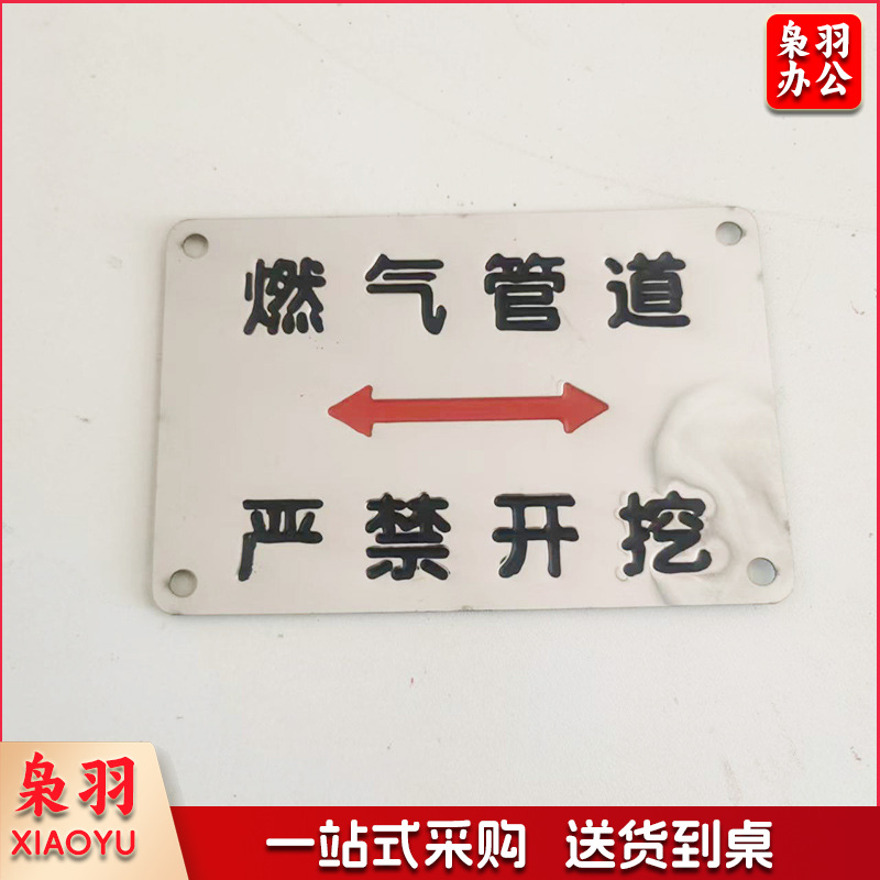 不锈钢电缆走向牌（燃气管道严禁开挖8*12cm）方形牌地贴下有电缆严禁开挖标识牌