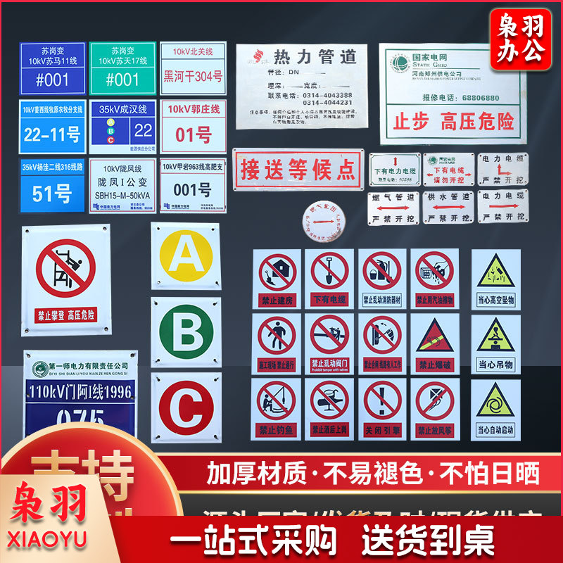 安全生产标识牌警示警告标志牌不锈钢材质标牌电力标牌多种规格(内容自由定制，快输出图，价格以实际尺寸报价为准，详情联系客服）