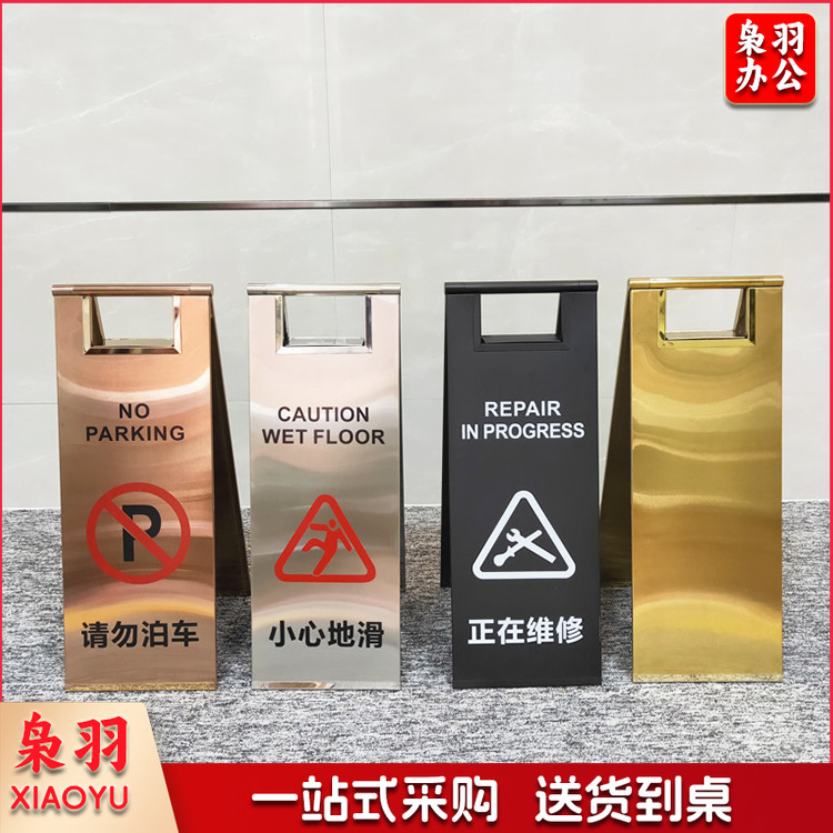 不锈钢禁止停车警示牌桩小心地滑专车位折叠a字立请勿泊车告示牌（不锈钢玫瑰金色常规内容）