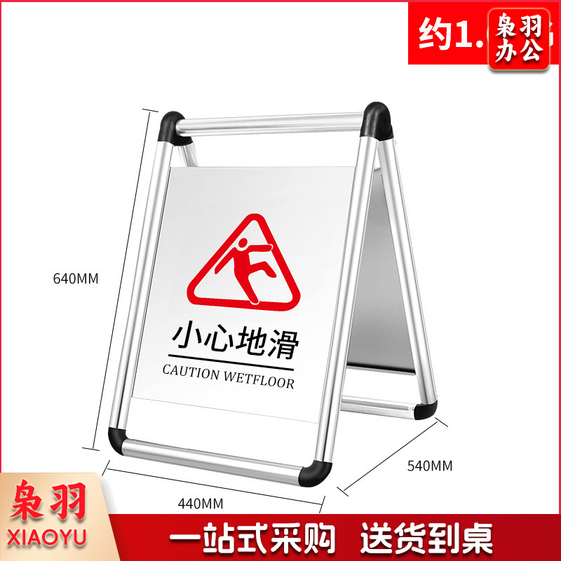 不锈钢禁止停车警示牌请勿泊车告示牌专用车位小心地滑a字警示牌（1.6kg-小心地滑[可折叠,可灌沙]）