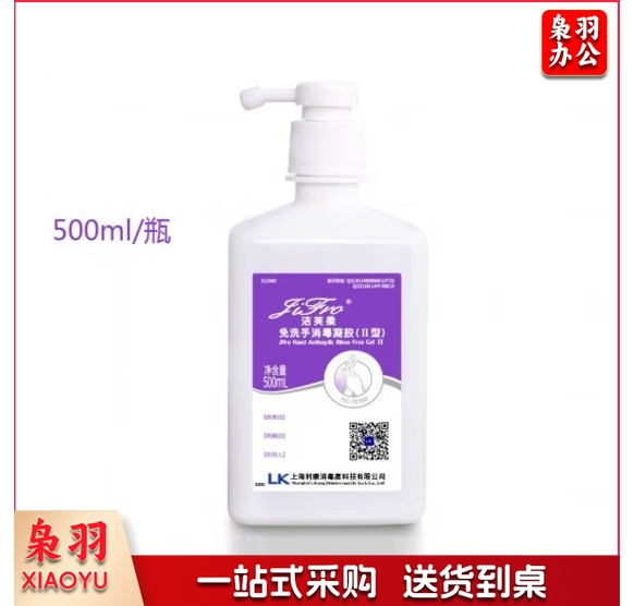 洁芙柔 免洗手消毒凝胶II型 500ml  