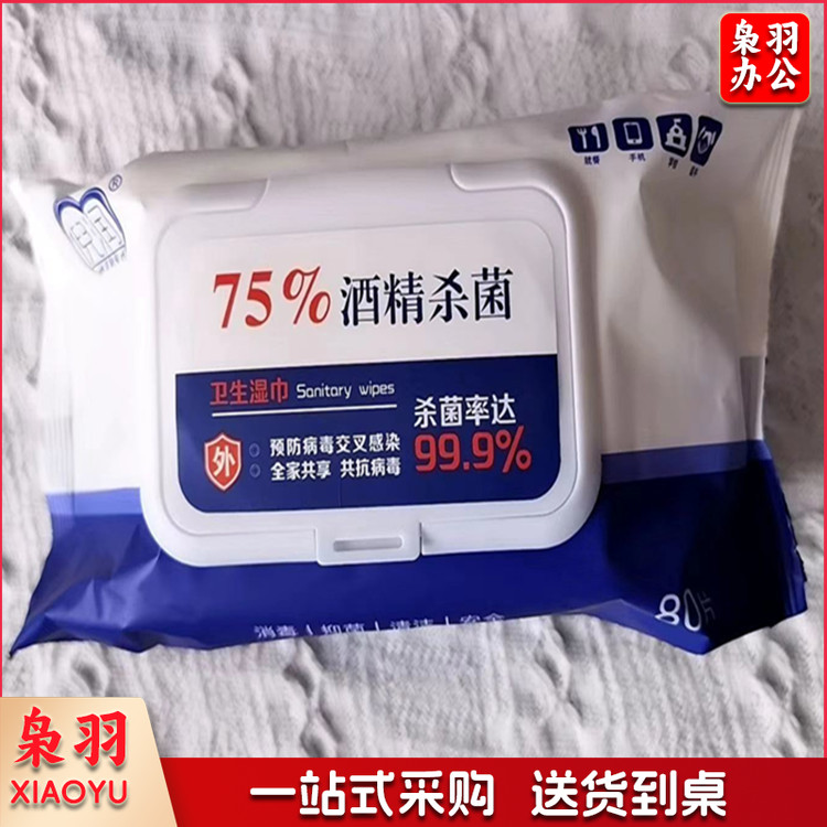 倪润75%酒精湿巾 家庭一次性清洁酒精消毒湿巾80片