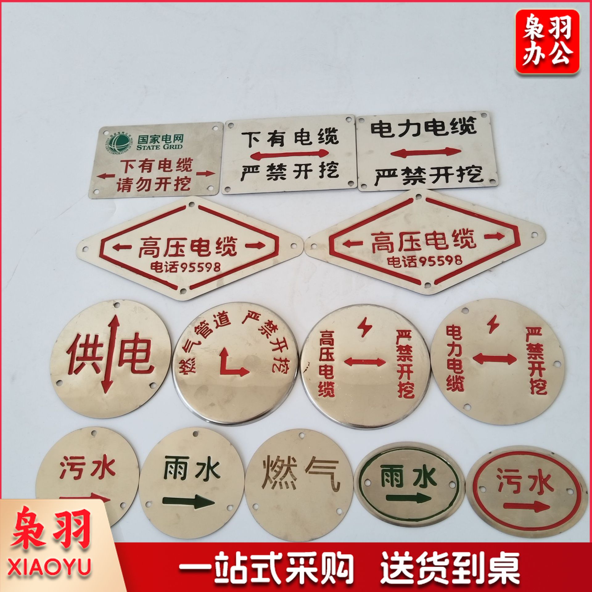 电力电缆燃气供水管道标识牌污水雨水腐蚀牌不锈钢地面走向牌（圆片强电直径10厘米）