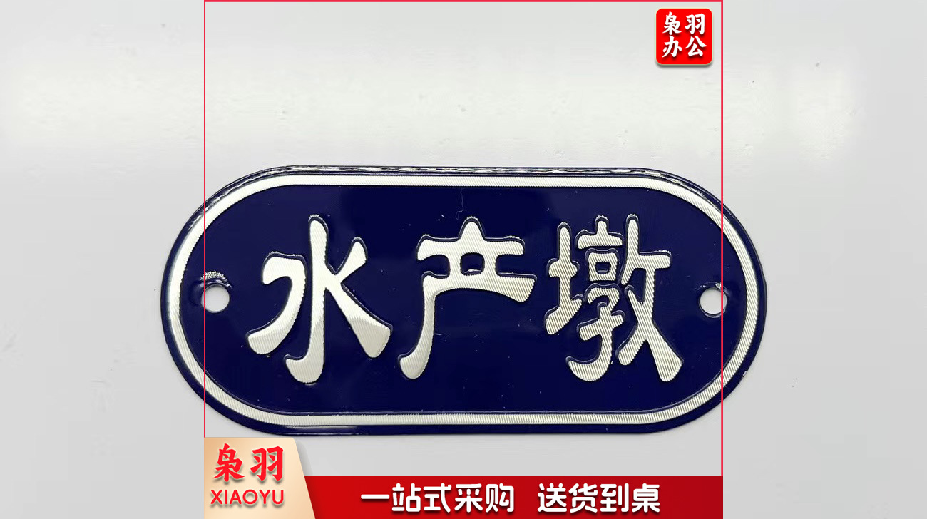 铝合金生熟标识牌菜墩菜板分类管理标牌生墩熟墩蔬菜墩水果标志牌（4.5X6CM）