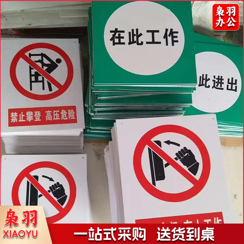 电力标识牌 pvc安全警示牌 反光耐用防晒防水工程高压防护腐蚀牌（定制款，价格以实际尺寸规格来定，详情联系客服）