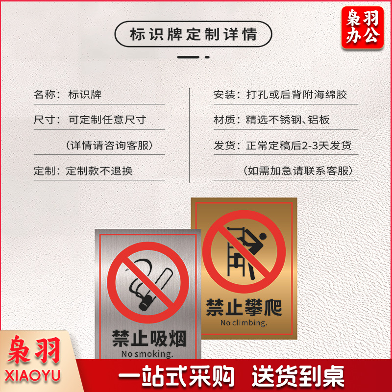 定制304不锈钢警示牌腐蚀腐刻烤漆新国标禁止标识告知安全标识牌（定制尺寸与内容，需求联系客服，快速出图、价格以实际预算为准）