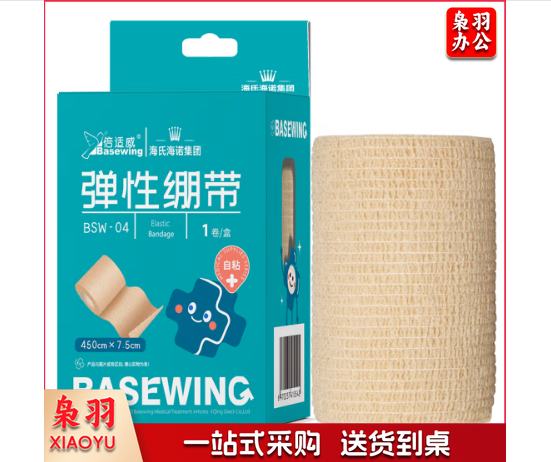 海氏海诺倍适威 弹性绷带 自粘弹力运动绷带 7.5*450cm/卷